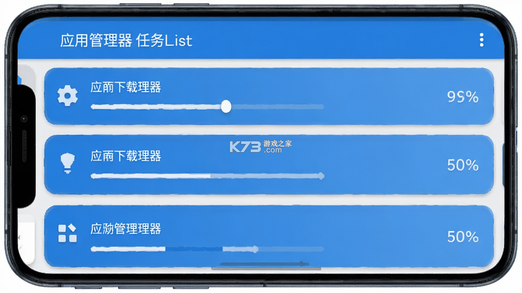 应用下载管理器 v1.0.9 app下载免费 截图
