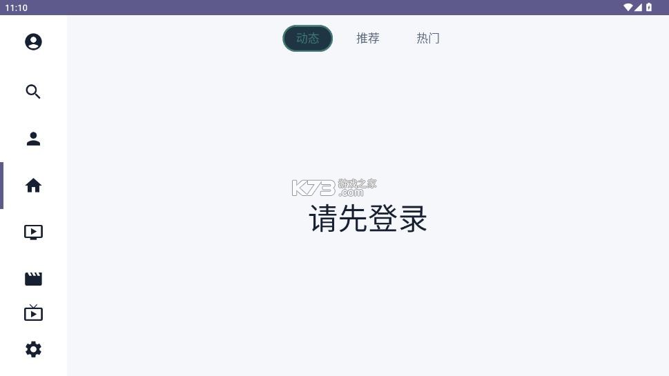 newbv v1.2.0.r188.a660c6f9 哔哩哔哩tv下载 截图