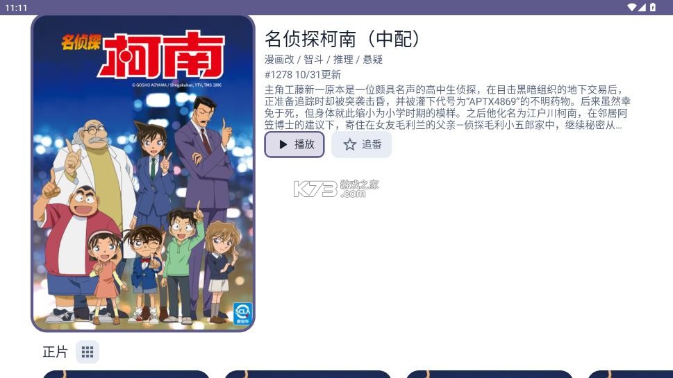 newbv v1.2.0.r188.a660c6f9 哔哩哔哩tv下载 截图