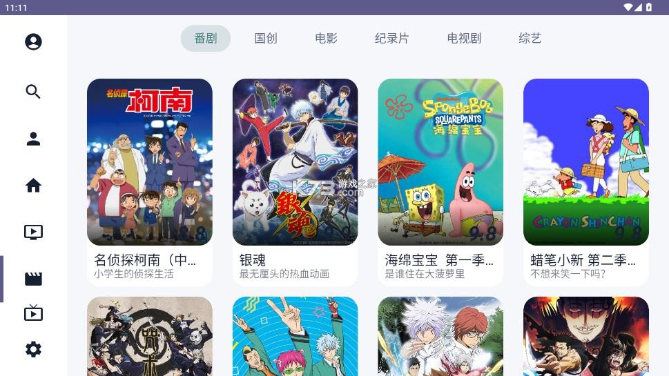 newbv v1.2.0.r188.a660c6f9 哔哩哔哩tv下载 截图