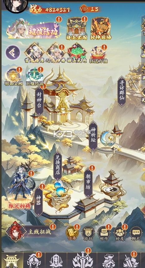 神之六面 v1.0.0 每日送648版