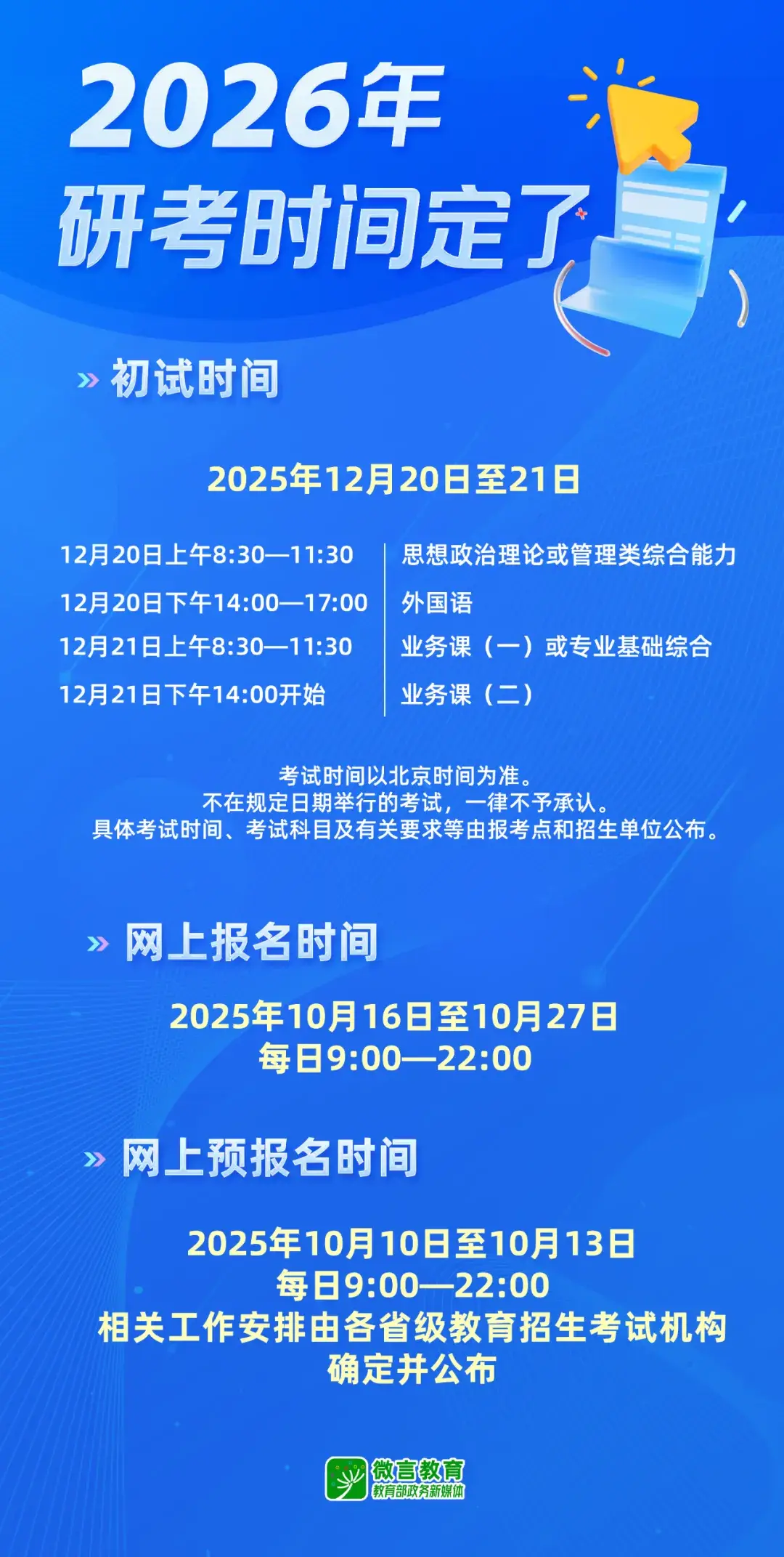 考研单词 v1.3.2-repair app下载免费 截图