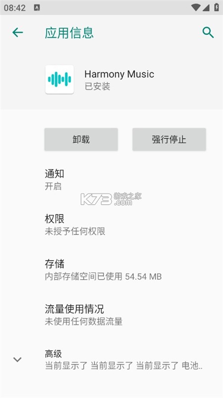 Harmony Music（鸿蒙音乐） v1.12.2 下载手机版 截图