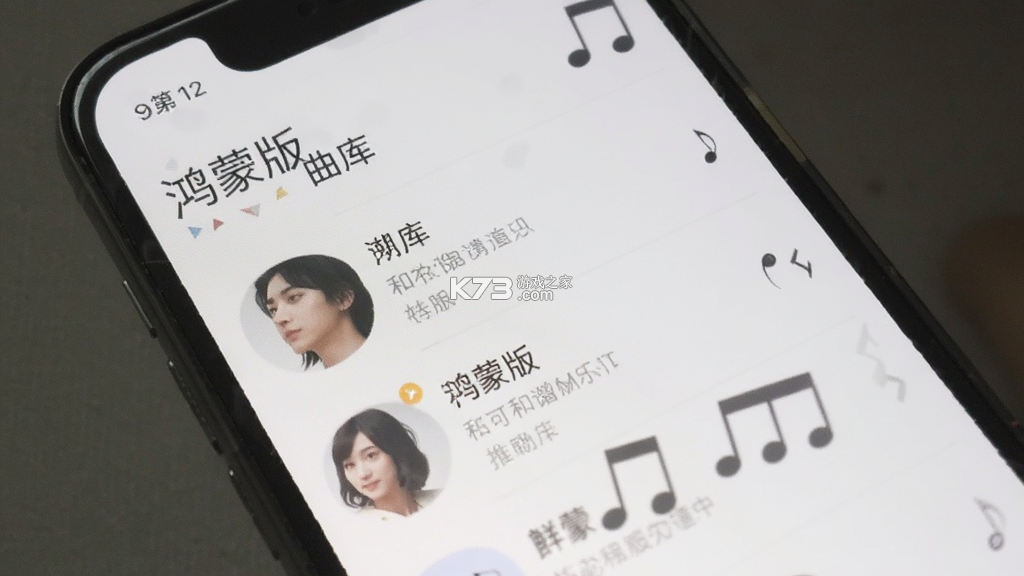 Harmony Music（鸿蒙音乐） v1.12.2 下载手机版 截图