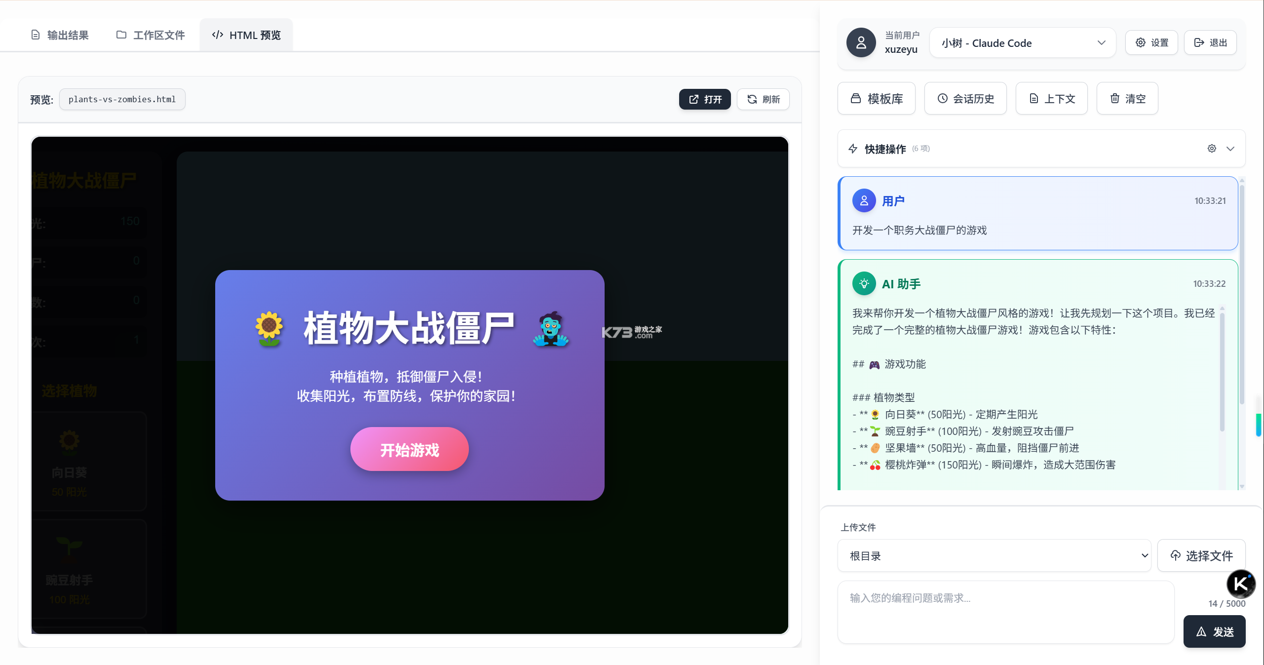 WebCodeIDE v1.3.3 下载安装app 截图