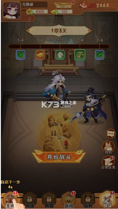 诸葛亮的迷宫 v1.0.1 0.1折版下载
