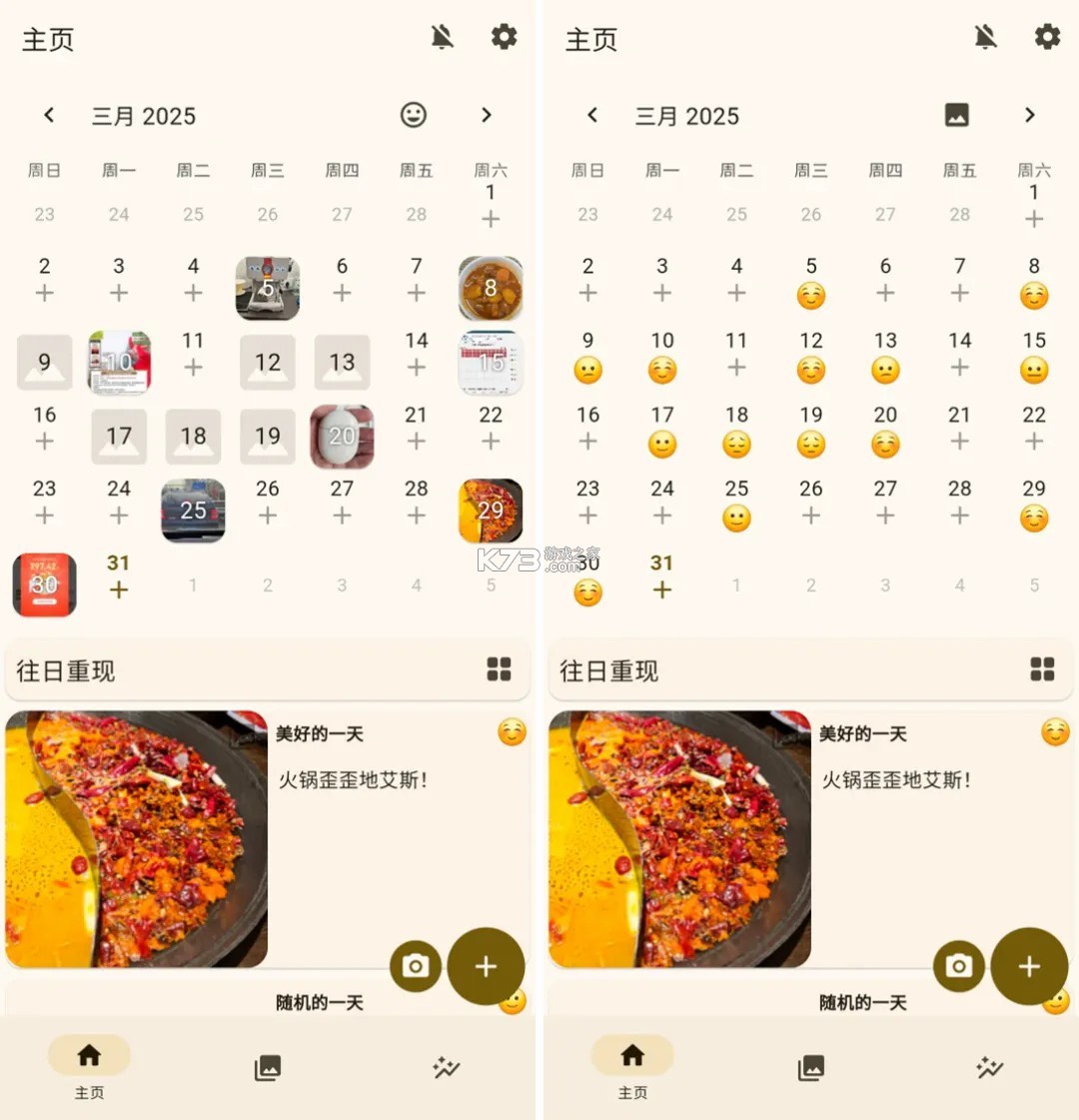 Daily You v3.8.0 app下载免费 截图