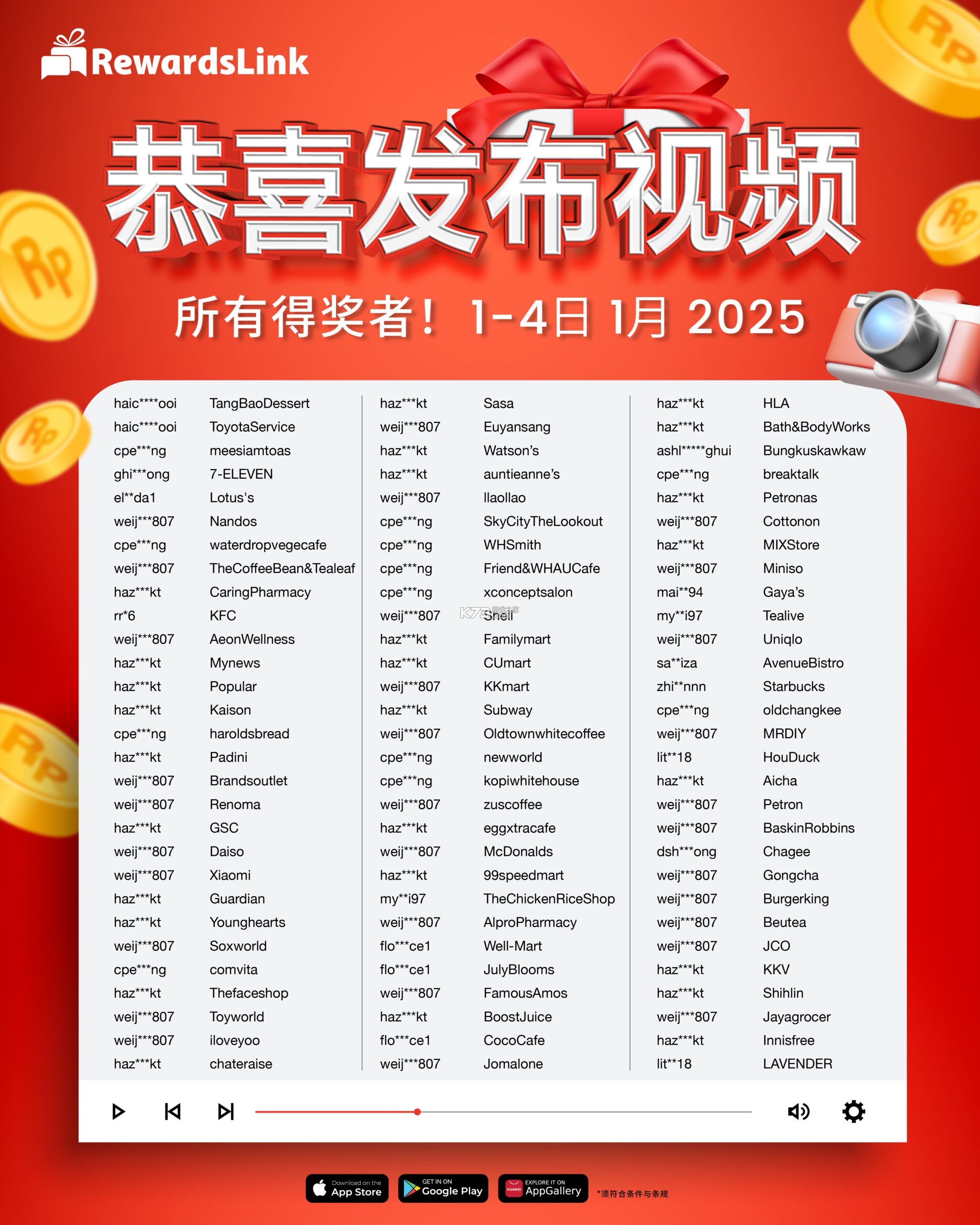奖励您（RewardsLink） v4.0.1 app下载免费 截图