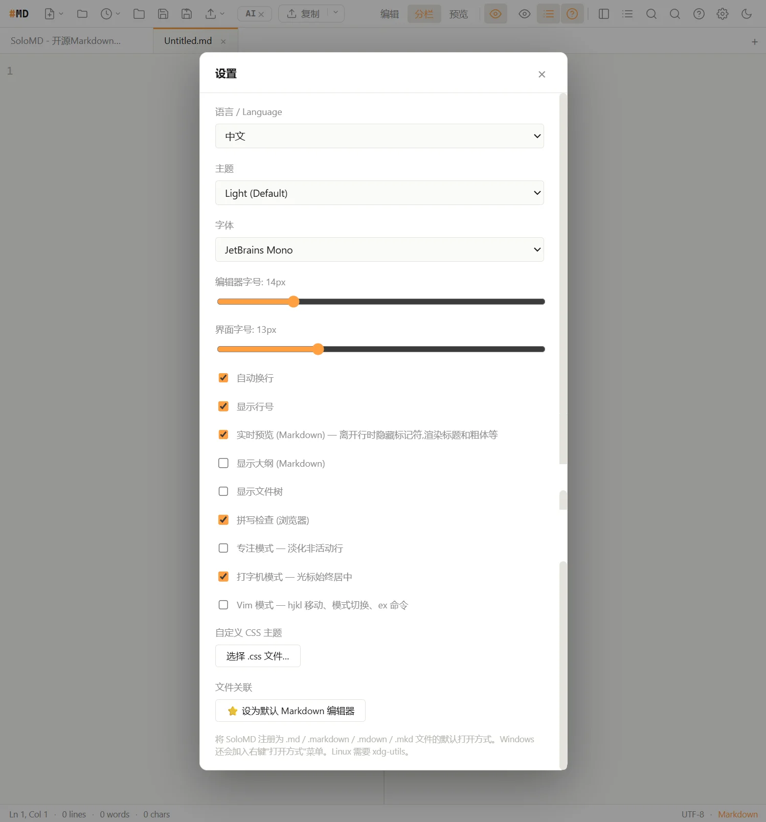 SoloMD v5.0.8 下载官方版 SoloMD v5.0.8 下载官方版