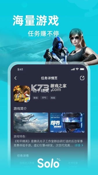 SoloMD v5.0.8 下载官方版 截图