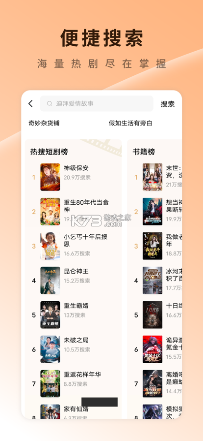 红果TV v1.0.0 app下载免费 截图