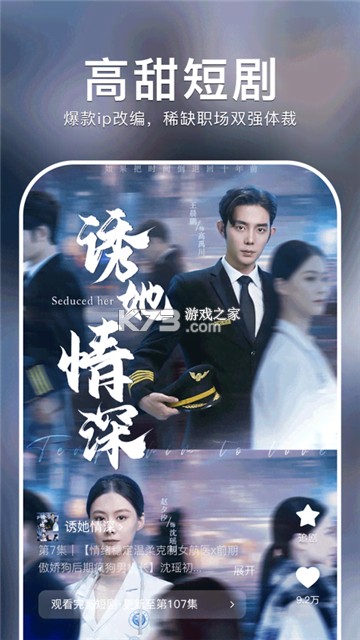红果TV v1.0.0 app下载免费 截图
