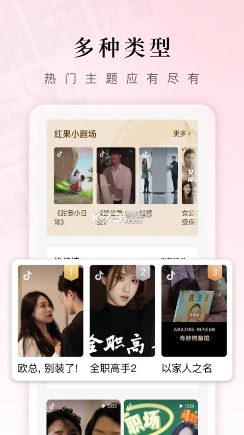 红果TV v1.0.0 app下载免费 截图