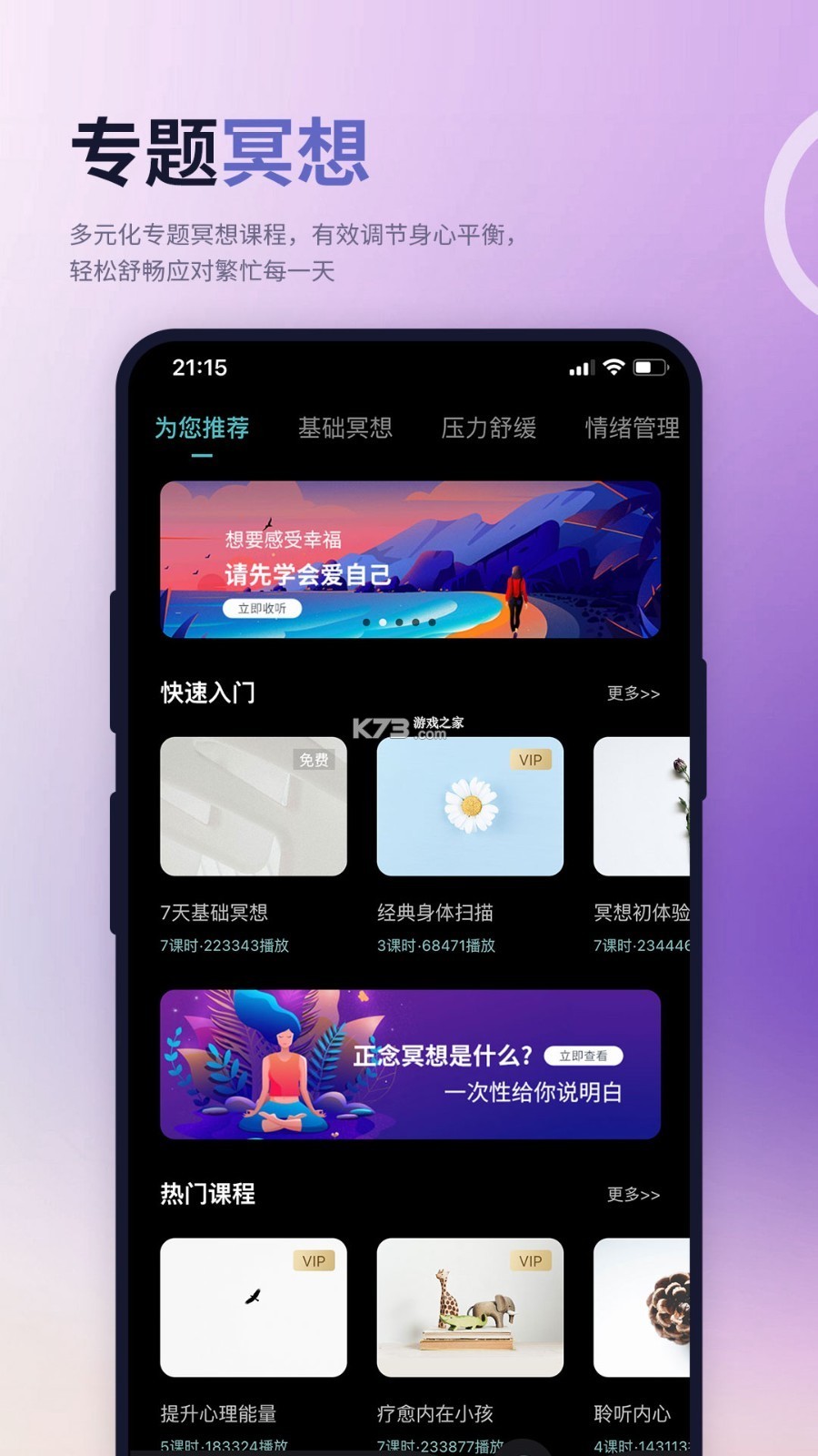涟漪 v0.1.3 下载安装app 截图
