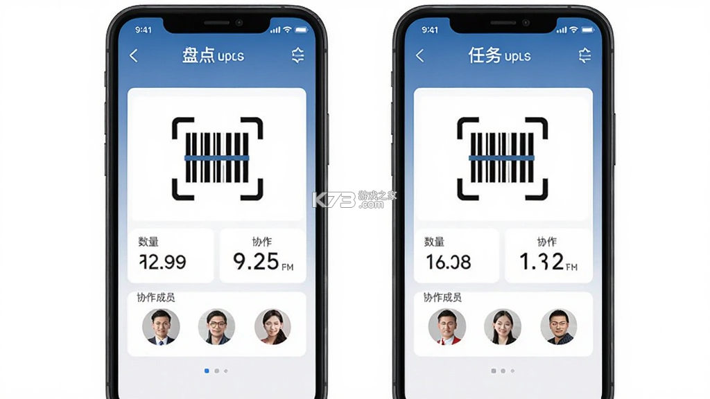 扫码盘点宝 v1.7.5 下载安装app 截图