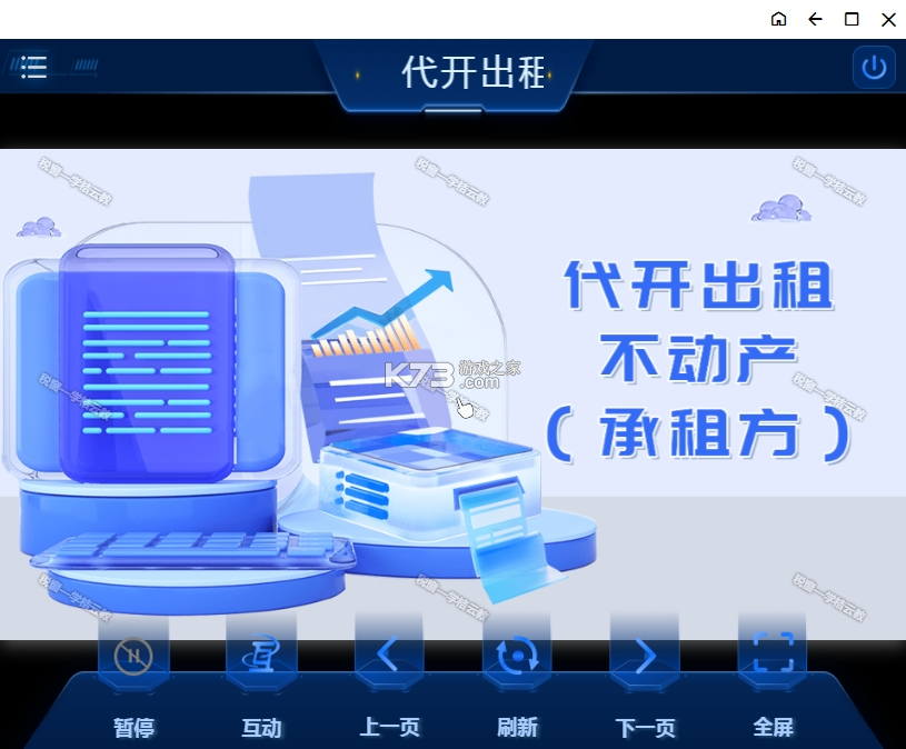 云科税通 v3.000.007 app下载免费 截图
