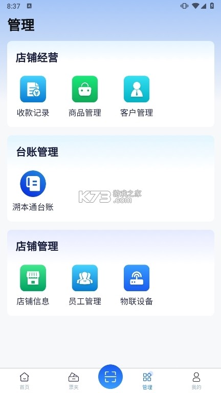 云科税通 v3.000.007 app下载免费 截图