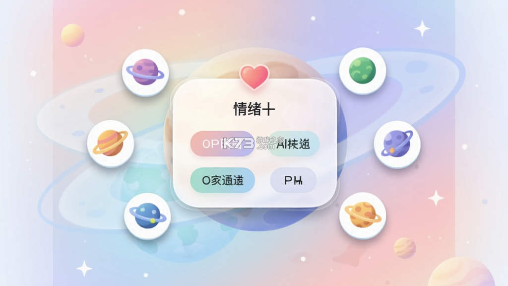 Fours情绪星球 v3.5.2 安卓下载软件 截图