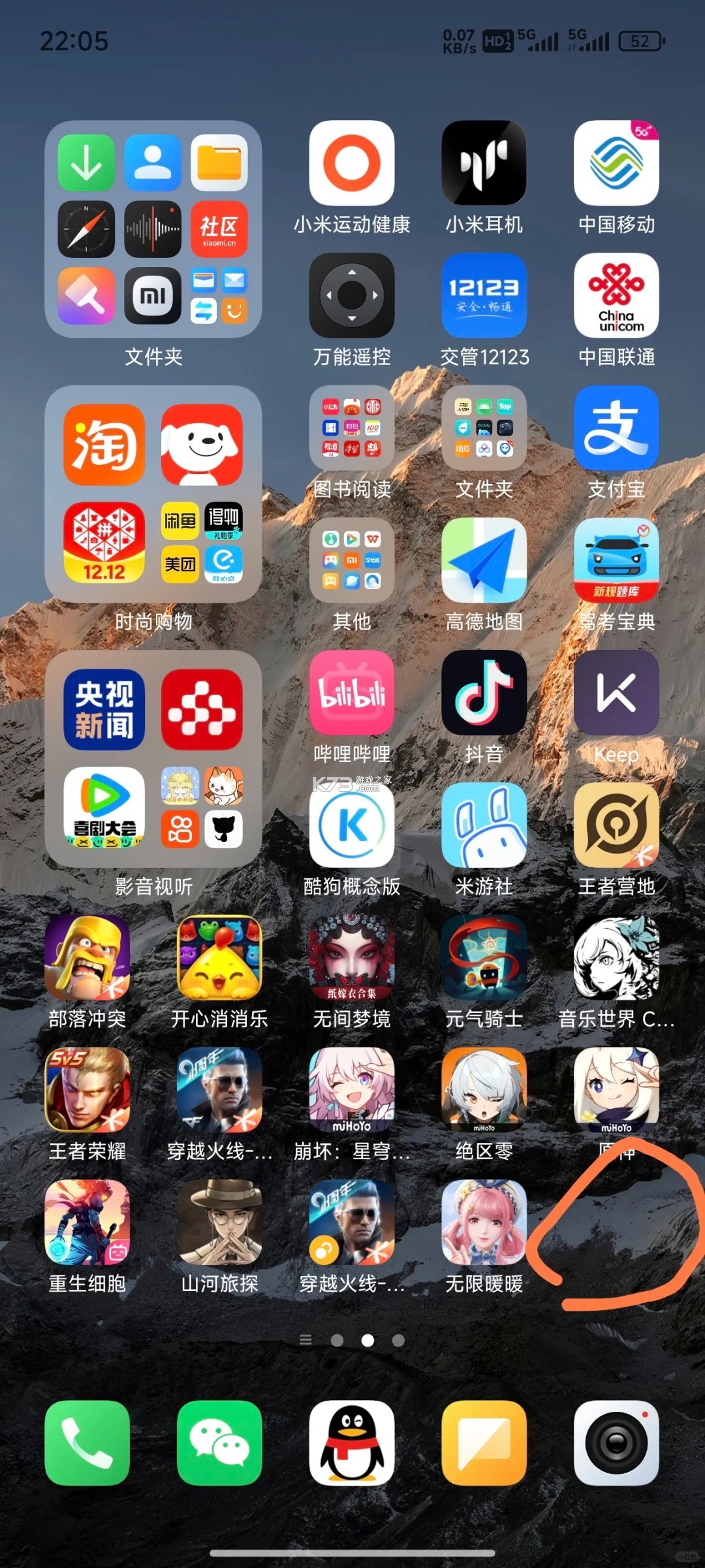 Fours情绪星球 v3.5.2 安卓下载软件 截图