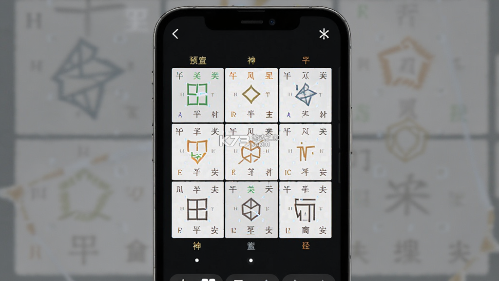 奇门排盘 v1.8.0 下载安装 奇门排盘 v1.8.0 下载安装