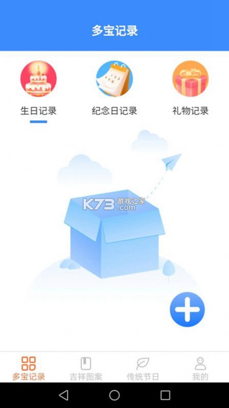 吉祥日历 v1.9.7.08 下载安装app 截图