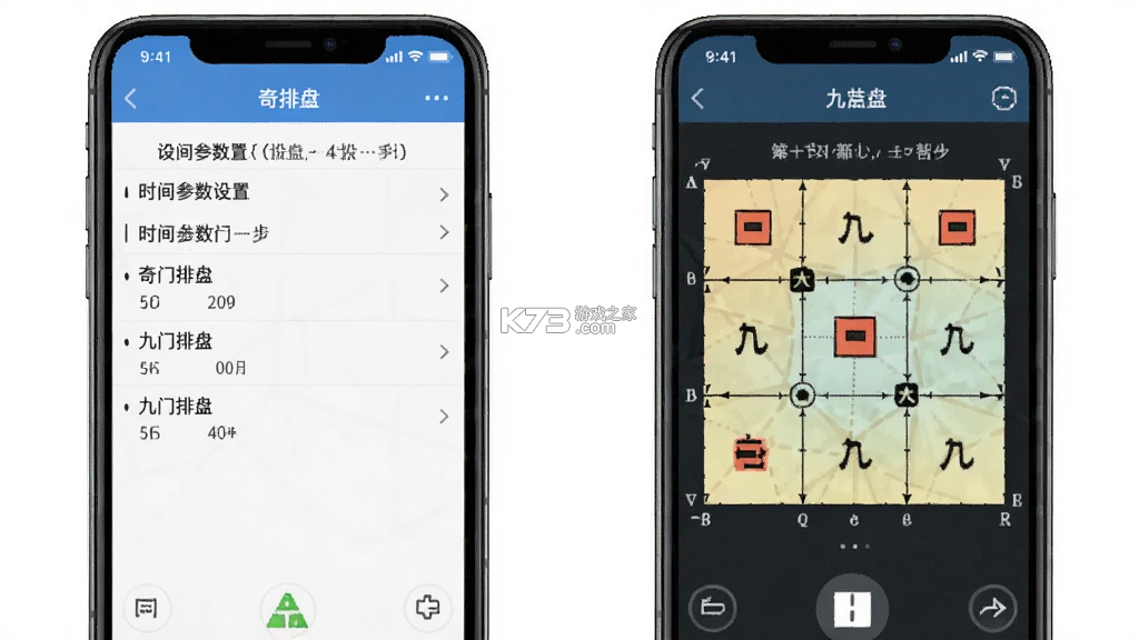 奇门排盘 v1.8.0 下载安装 奇门排盘 v1.8.0 下载安装