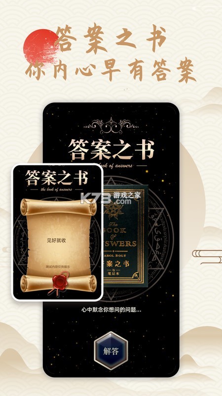 奇门排盘 v1.8.0 下载安装 截图
