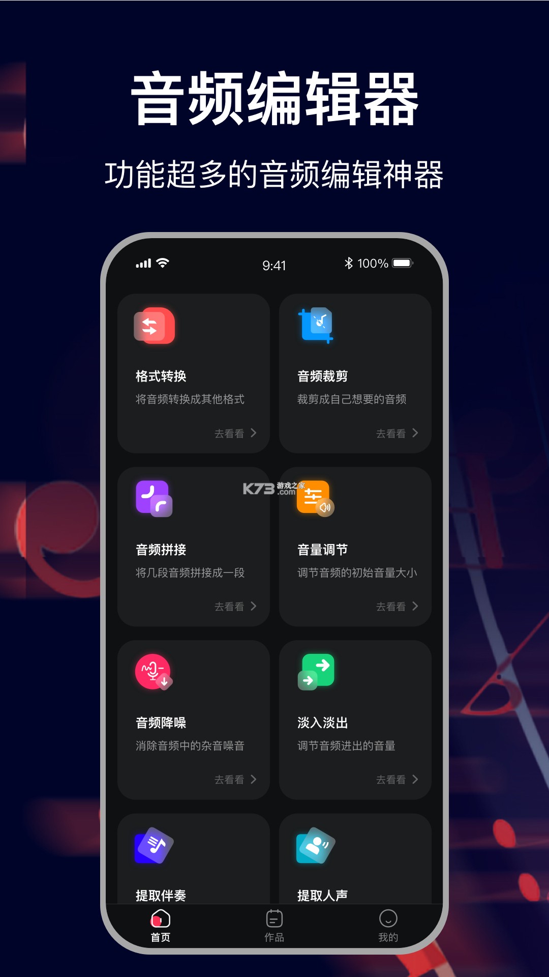MP3转换助手 v2.0.4 app下载免费 截图