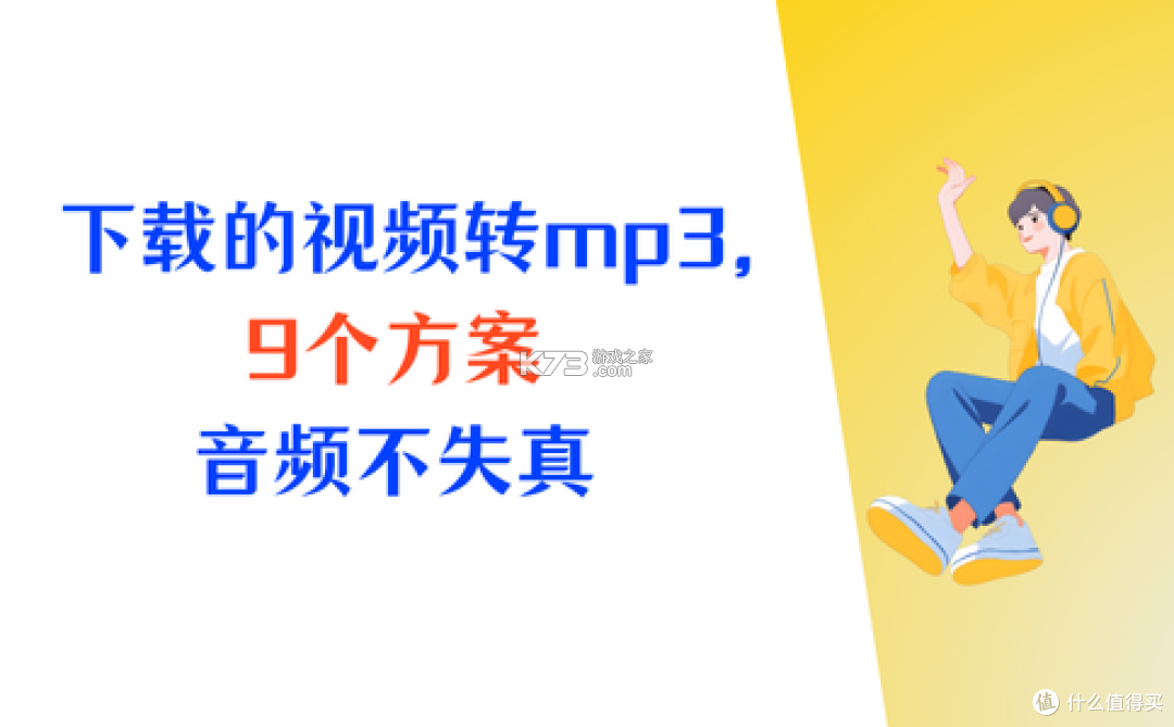 MP3转换助手 v2.0.4 app下载免费 截图