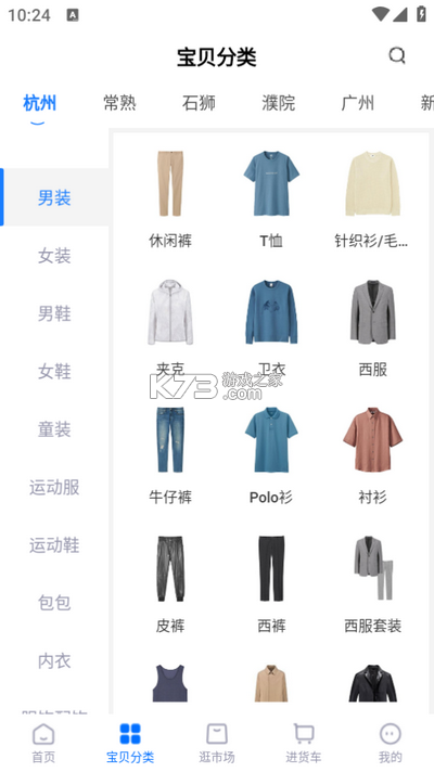 铝易同行 v5.0.6 app下载免费 截图