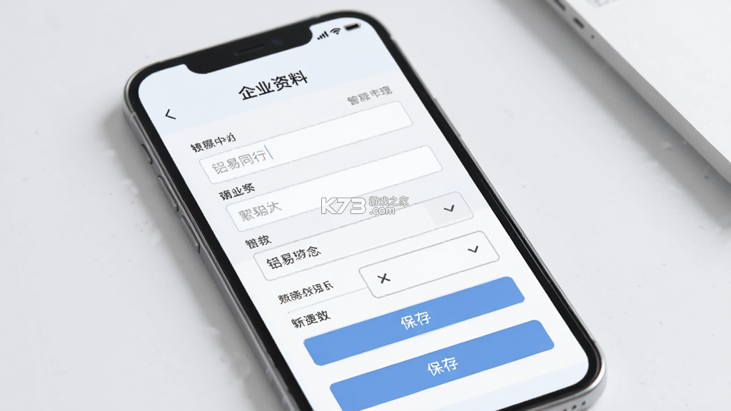 铝易同行 v5.0.6 app下载免费 截图