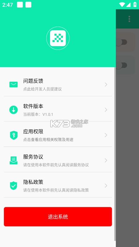 时叙 v1.0.2 下载安装app 截图