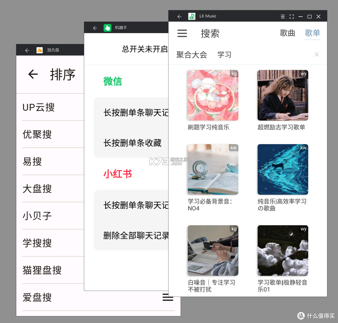 衍知阁 v1.0.0 app下载免费 截图
