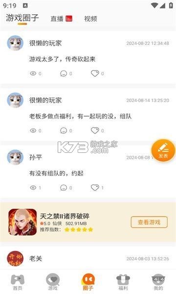 衍知阁 v1.0.0 app下载免费 截图