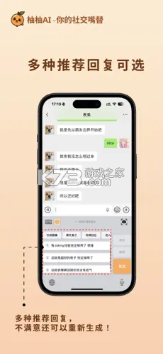 柚聊 v1.9.8 下载安装app 柚聊 v1.9.8 下载安装app