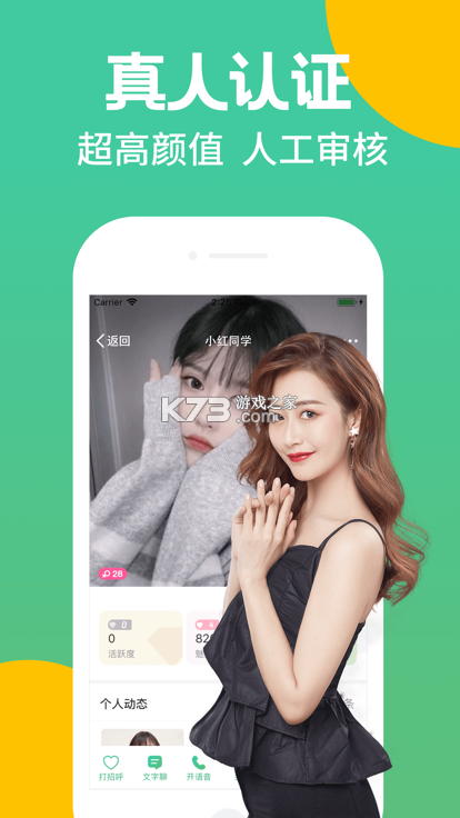 柚聊 v1.9.8 下载安装app 截图