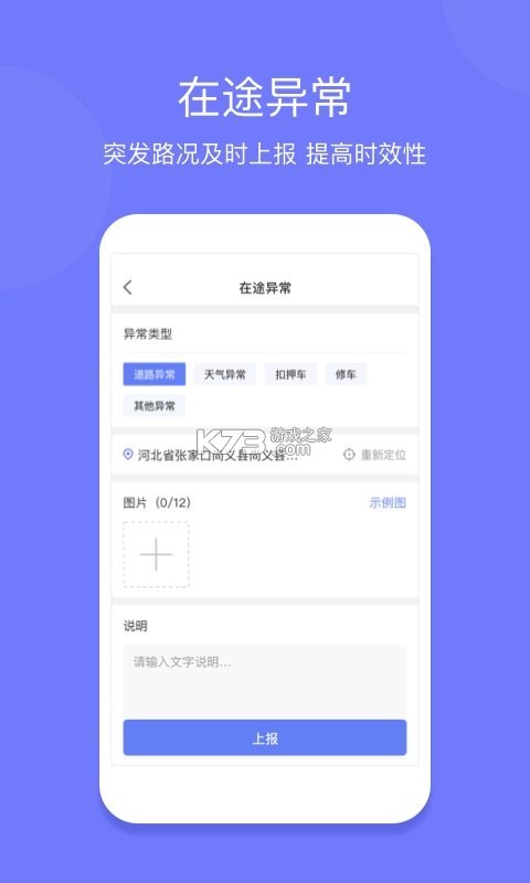 长久运输司机 v5.0.0 app下载免费 截图