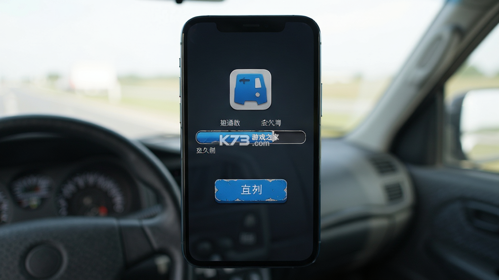 长久运输司机 v5.0.0 app下载免费 截图