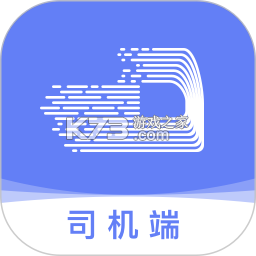 长久运输司机app下载免费v5.0.0