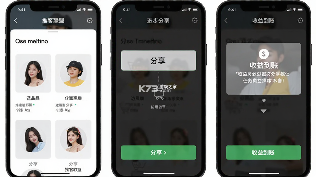 推客联盟 v6.5.1 下载安装app 截图