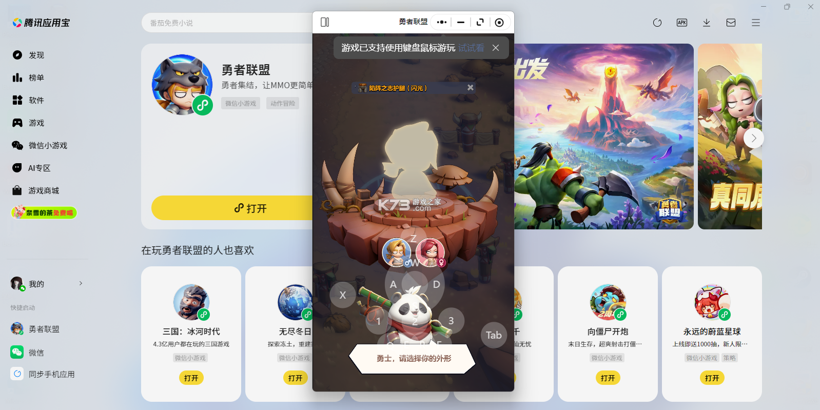 推客联盟 v6.5.1 下载安装app 截图