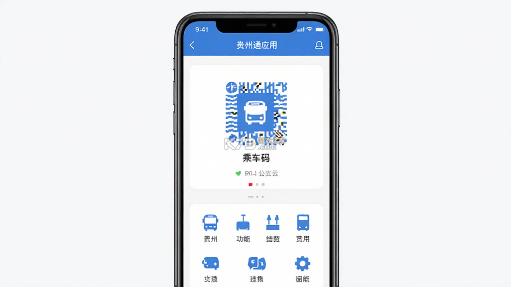 贵州通 v6.4.7.261022release app下载免费 截图