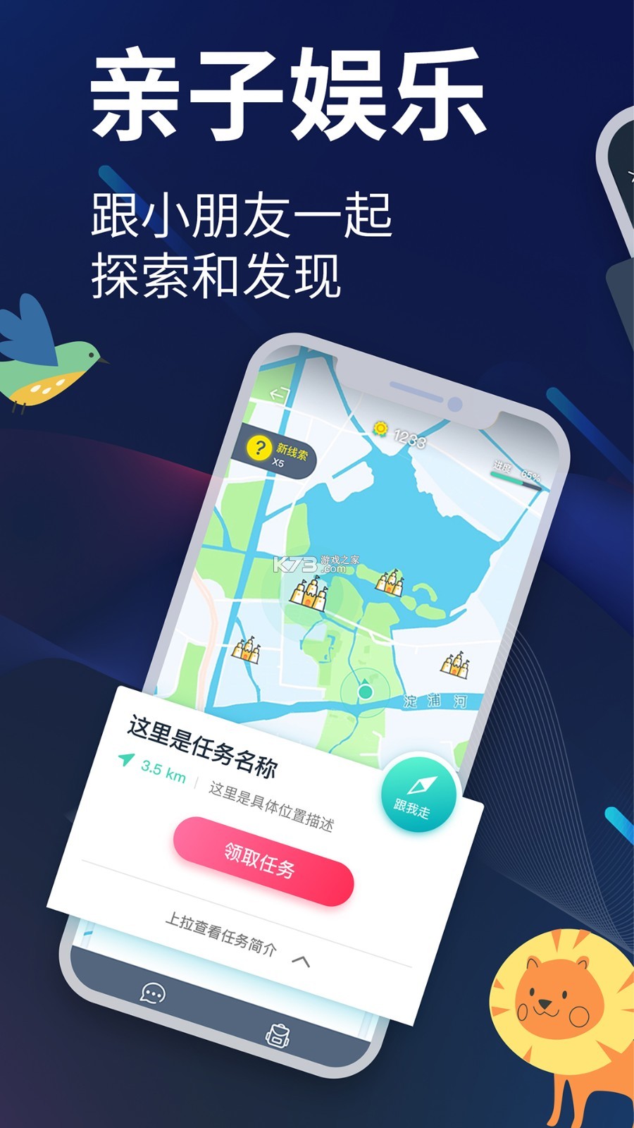 爱闯闯 v4.6.4 下载安装app 截图