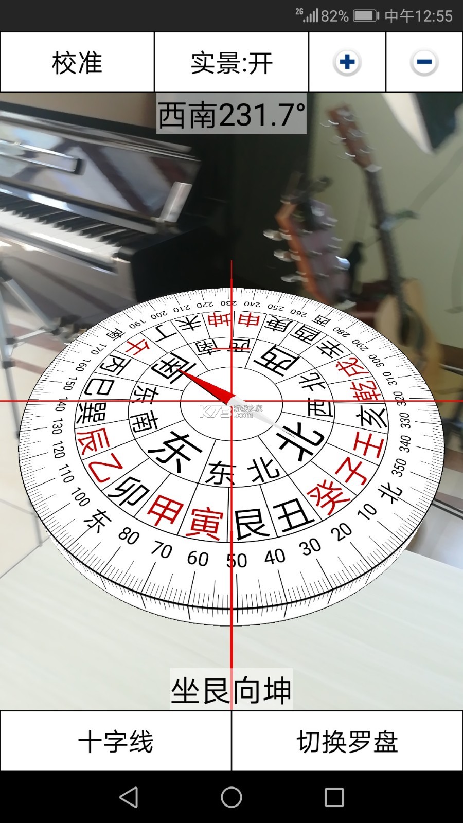 罗盘指南针 v6.62 下载安装app 罗盘指南针 v6.62 下载安装app