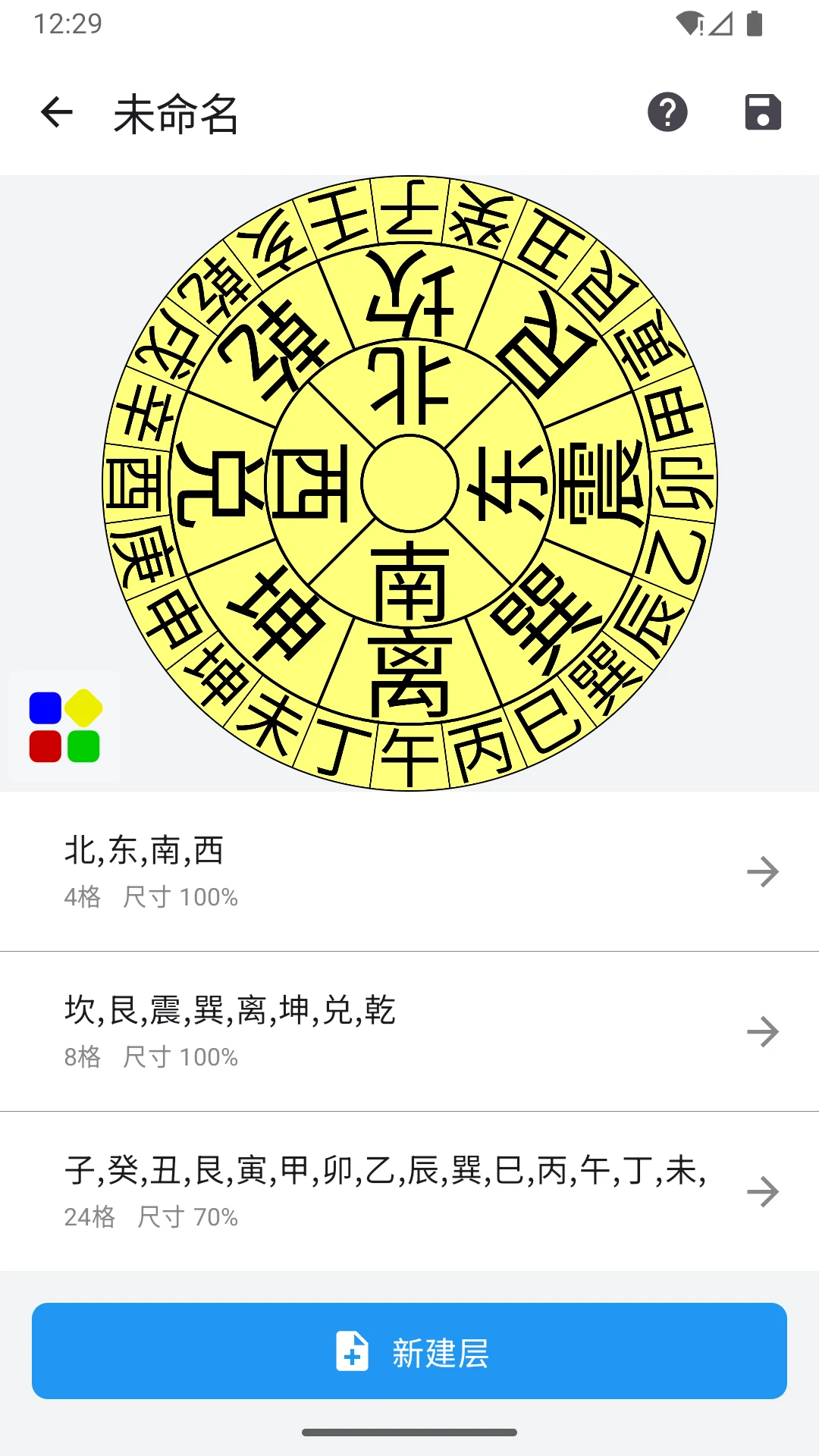 罗盘指南针 v6.62 下载安装app 截图