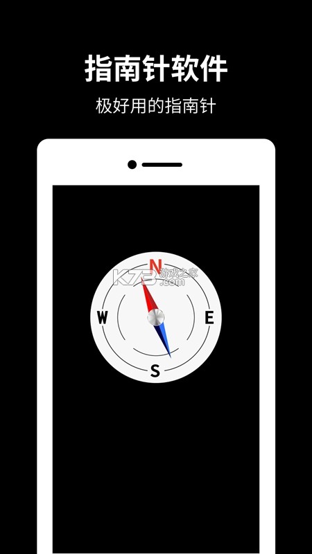 罗盘指南针 v6.62 下载安装app 截图
