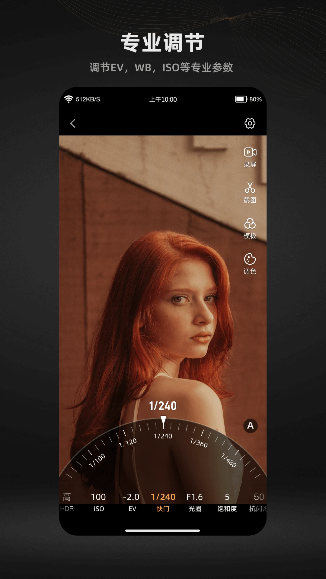 猛玛相机（Hollyland Macam） v1.9.7 下载安装app 截图