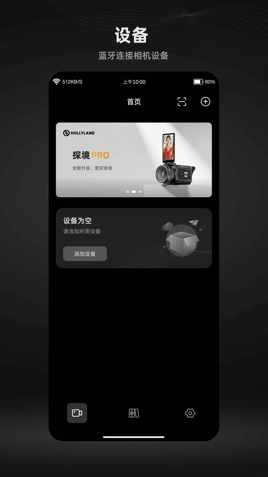 猛玛相机 v1.9.7 下载免费 截图