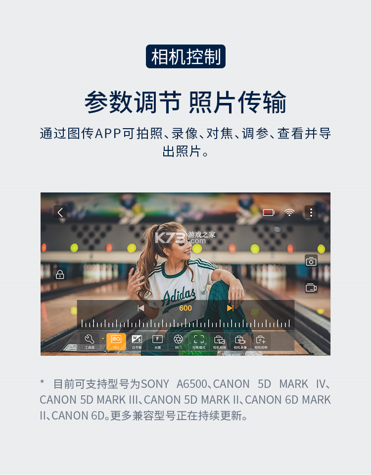 猛玛相机（Hollyland Macam） v1.9.7 下载安装app 截图