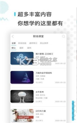 学舫 v2.2.0 下载安装app 截图
